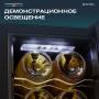 Винный шкаф Meyvel MV12-TBD1