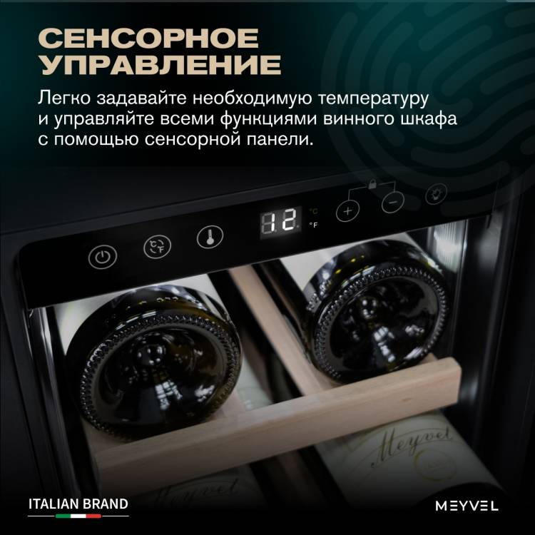 Винный шкаф Meyvel MV19-KBT1 - купить с доставкой по Москве и всей России