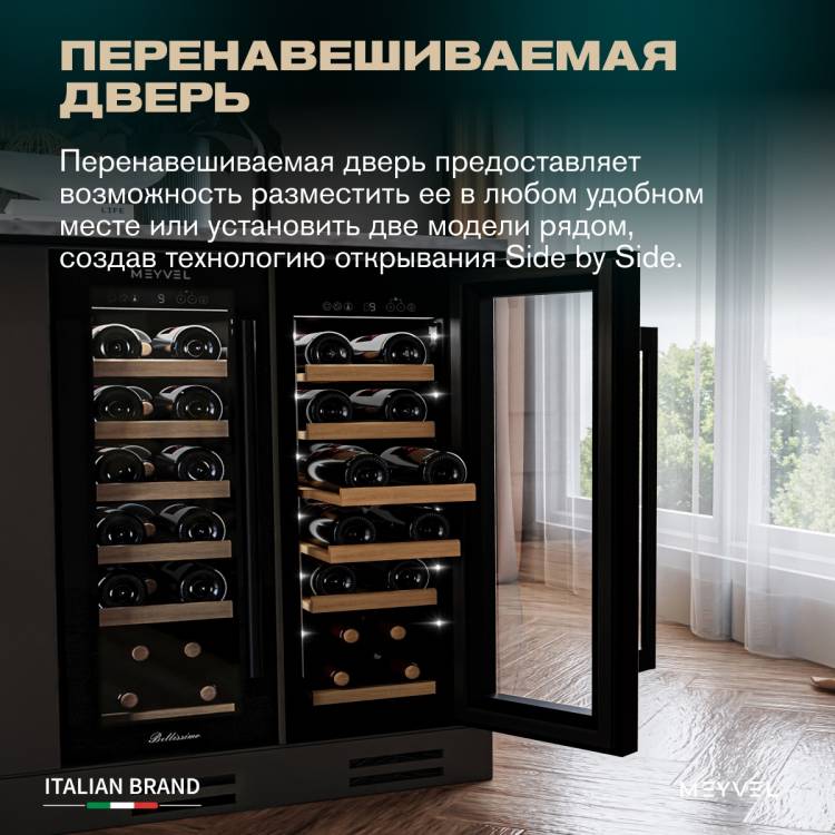 Винный шкаф Meyvel MV19-KBT1 - купить с доставкой по Москве и всей России
