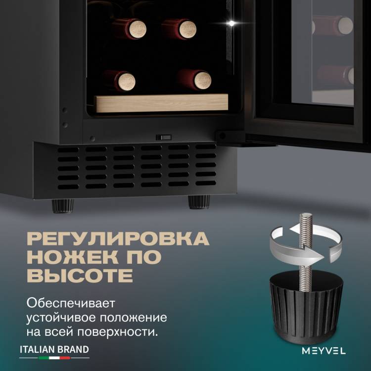 Винный шкаф Meyvel MV19-KBT1 - купить с доставкой по Москве и всей России