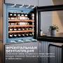 Винный шкаф Meyvel MV31PRO-KBB1